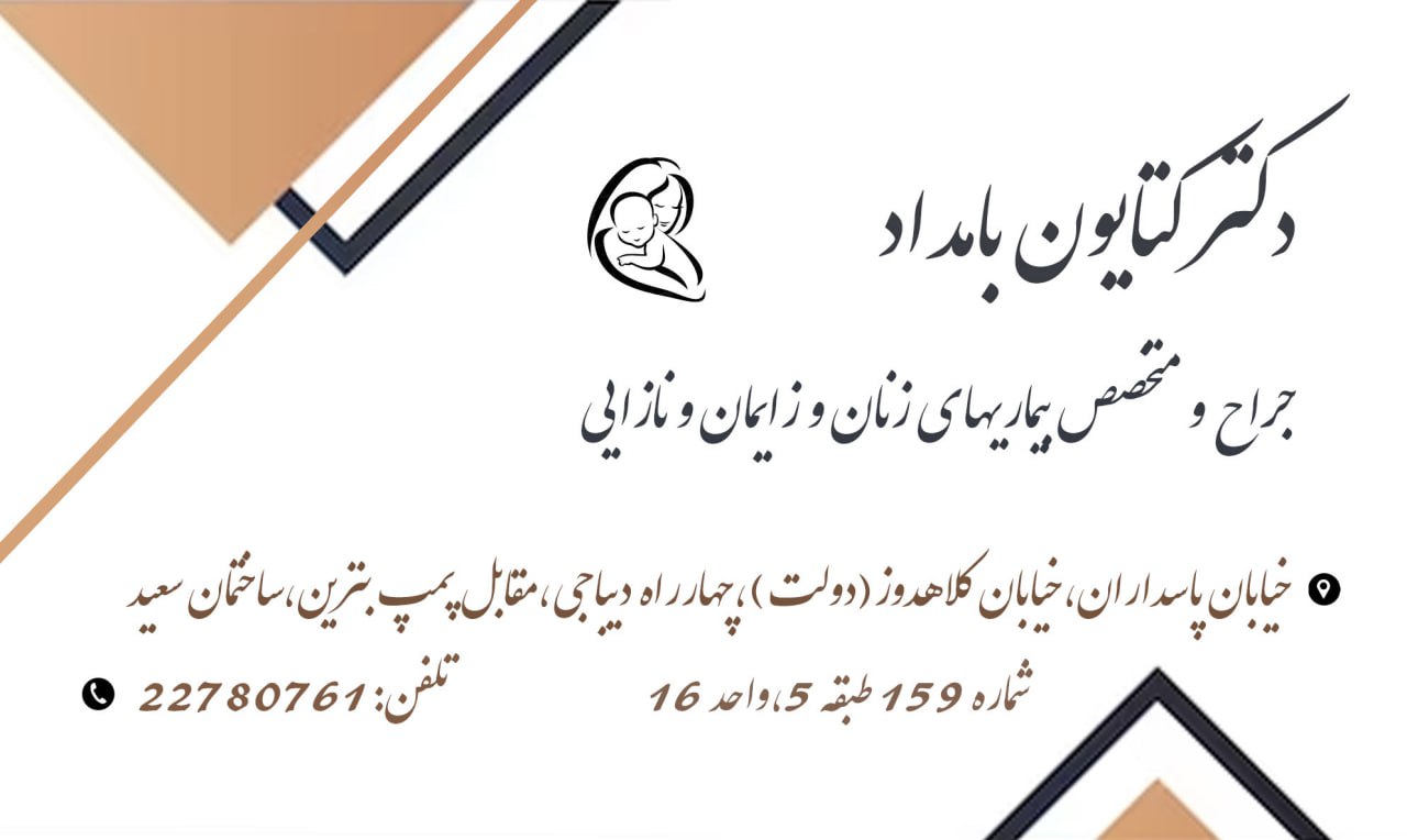 عکس مطب