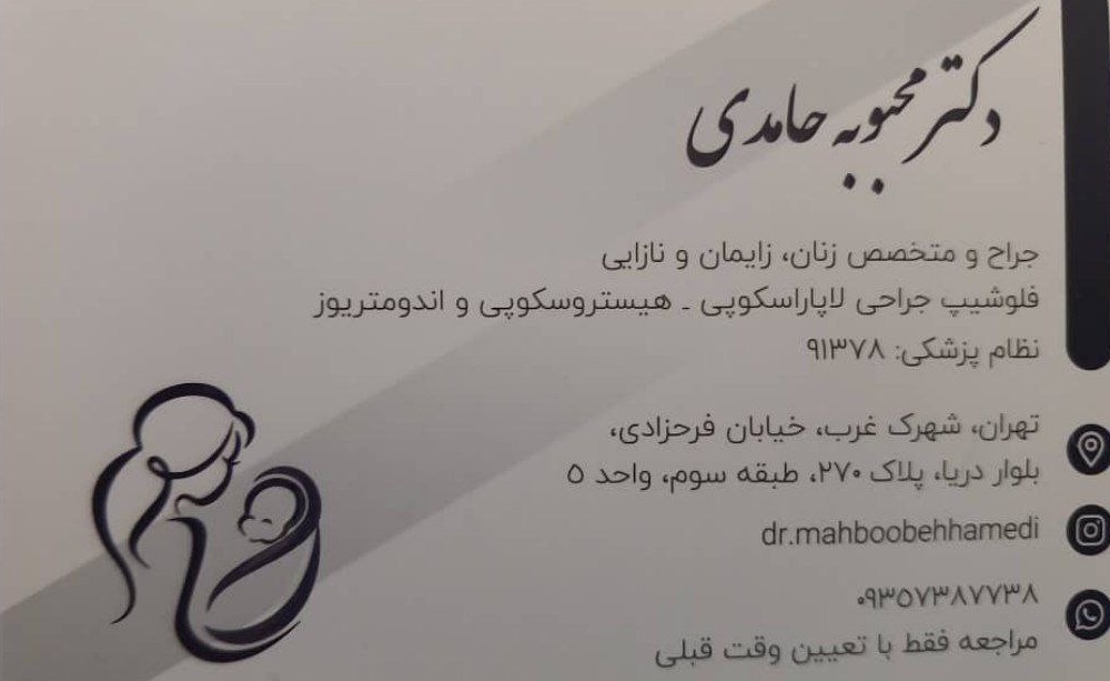 عکس مطب