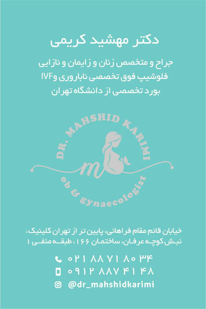 عکس مطب