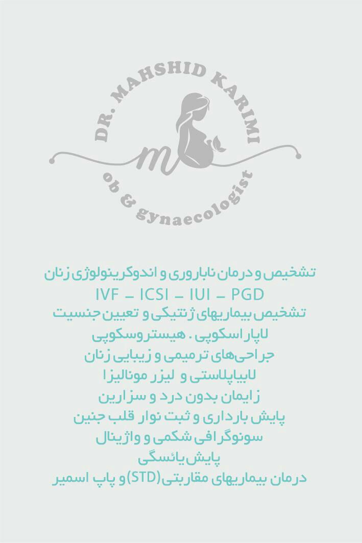 عکس مطب