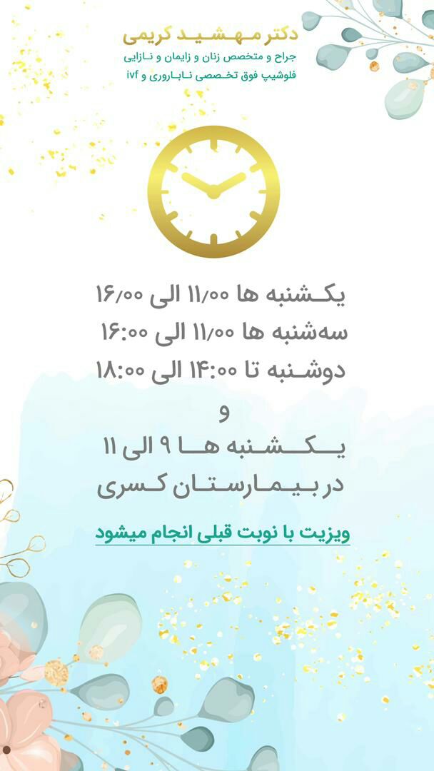 عکس مطب