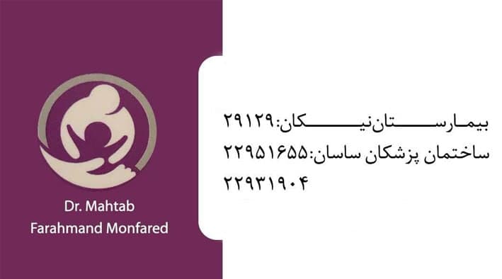 عکس مطب