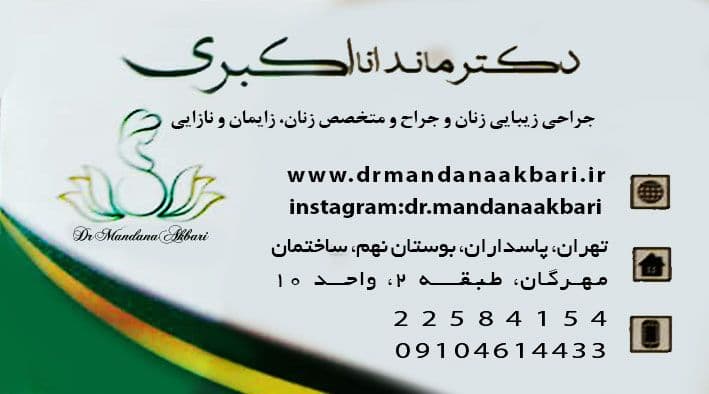 عکس مطب