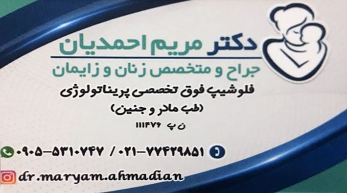 عکس مطب