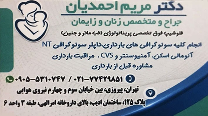 عکس مطب