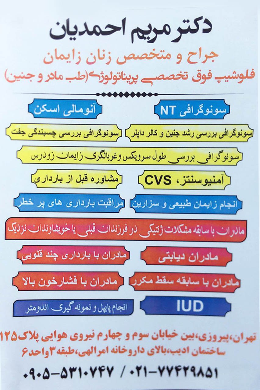 عکس مطب