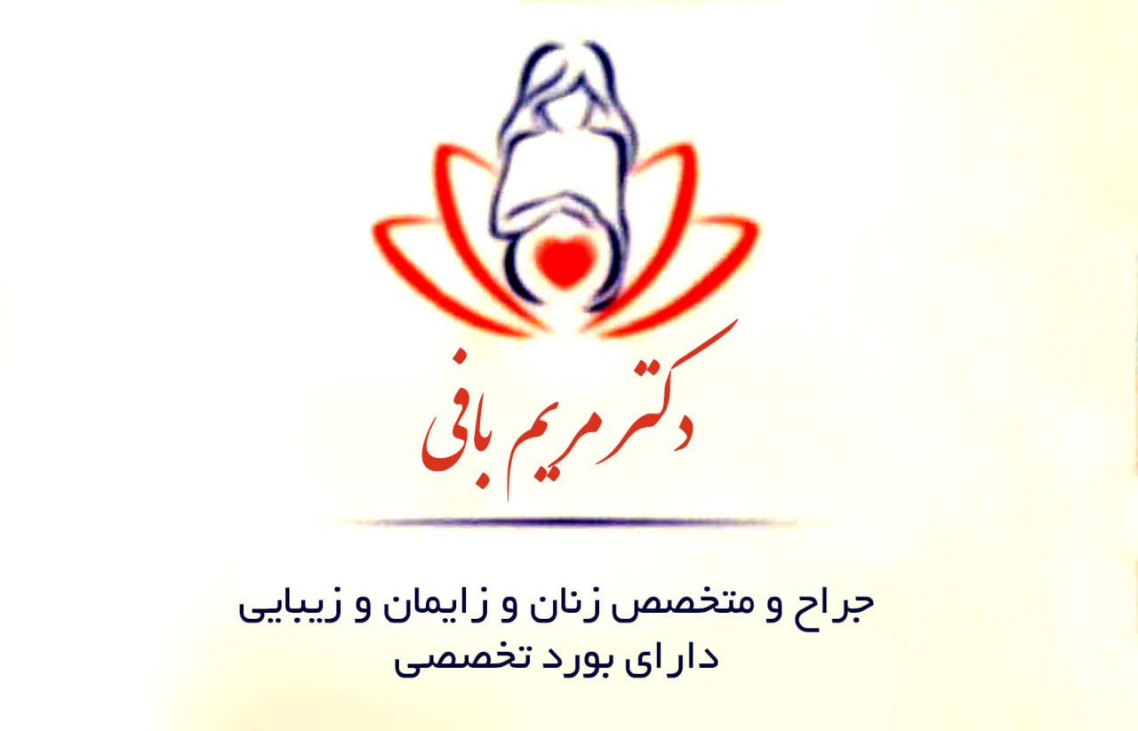 عکس مطب