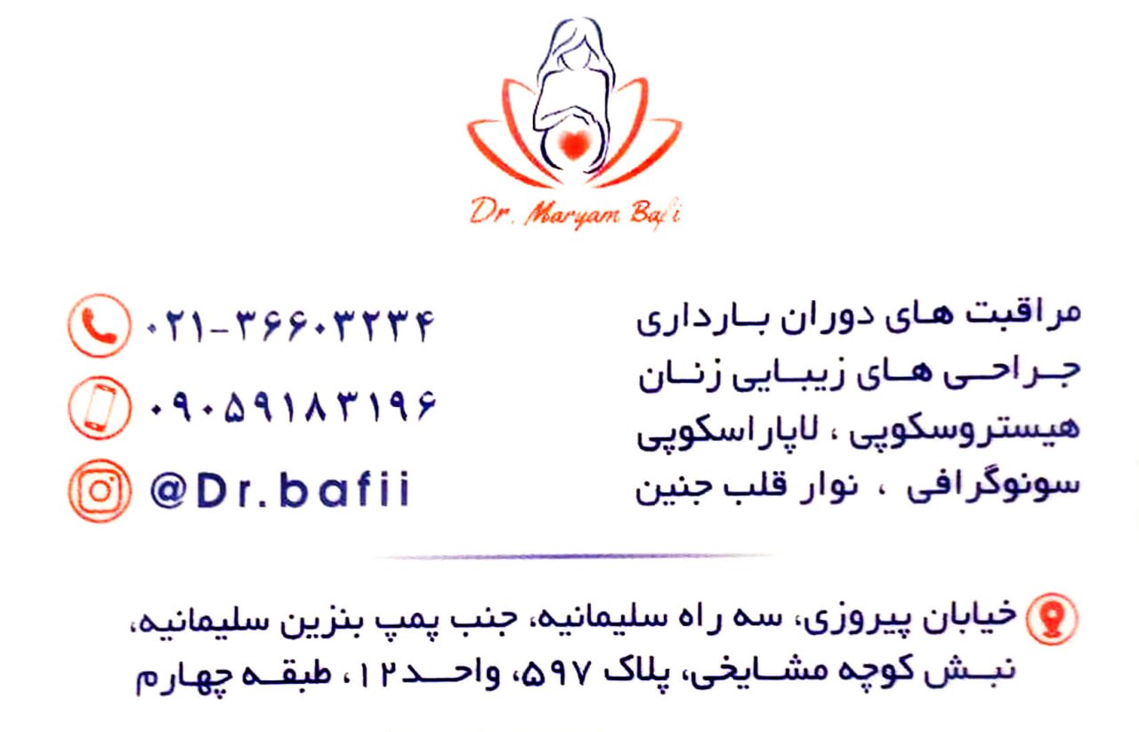 عکس مطب