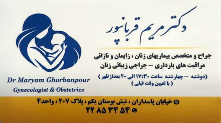 عکس مطب