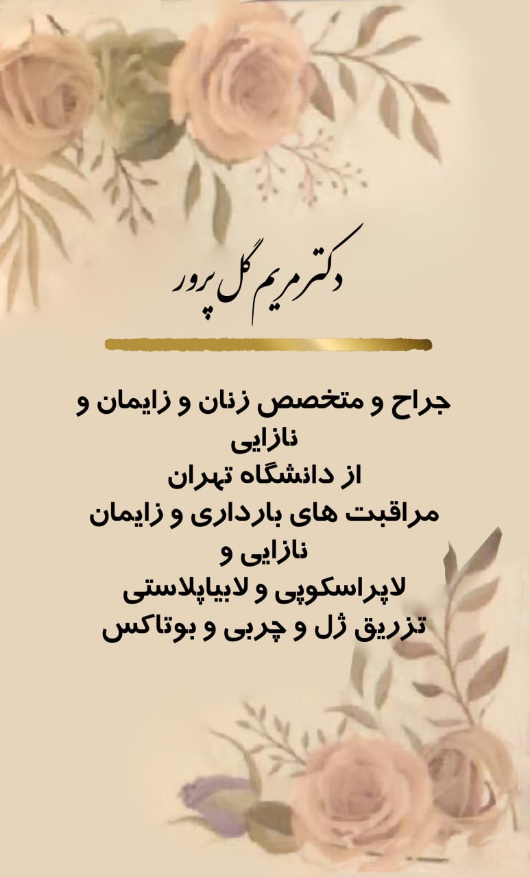 عکس مطب