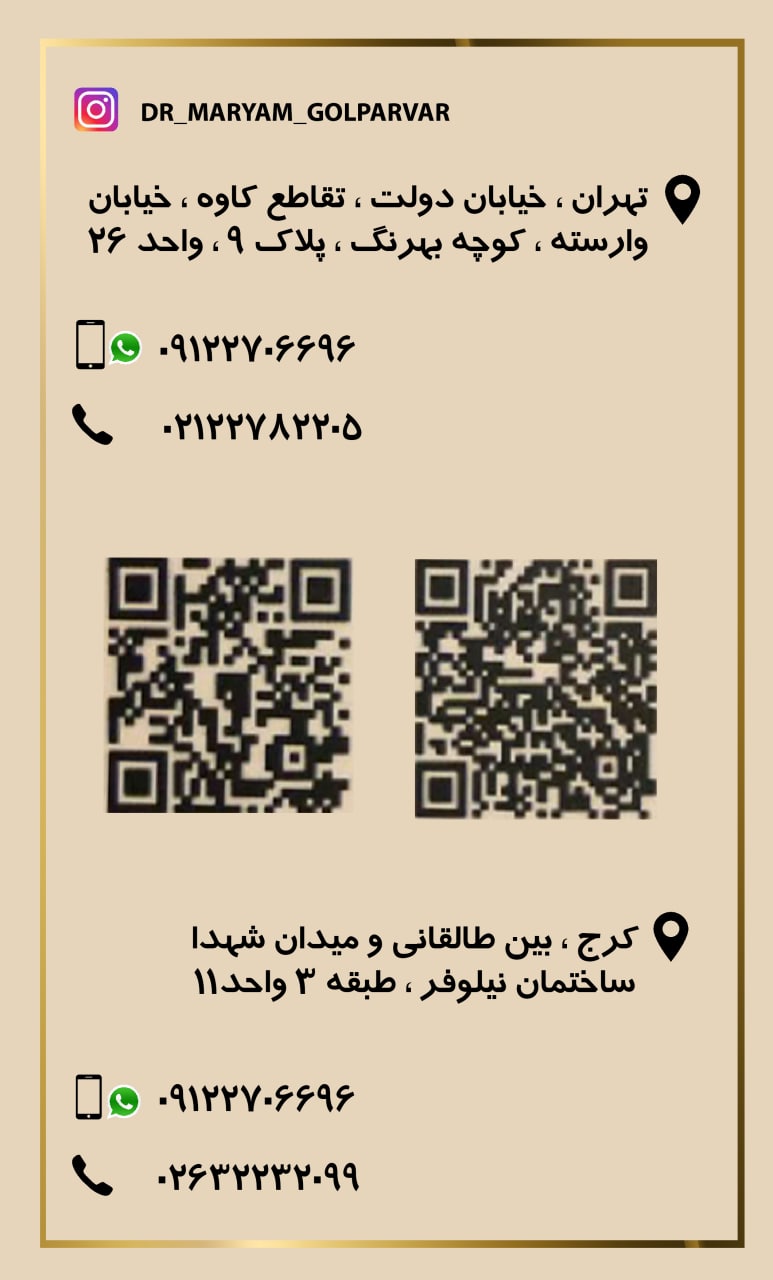 عکس مطب