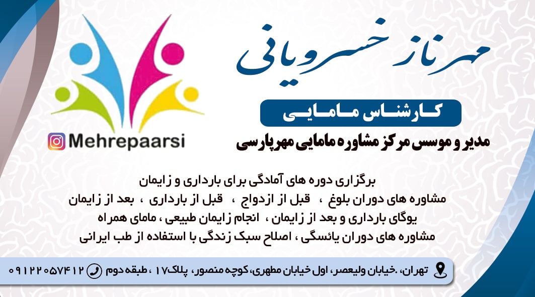 عکس مطب