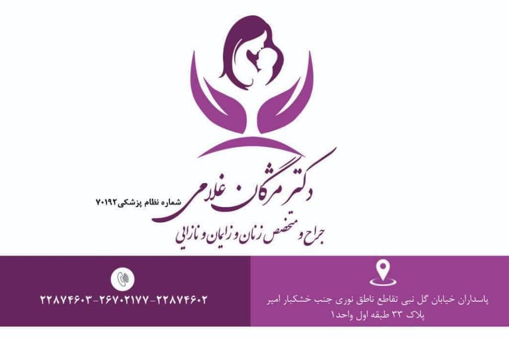 عکس مطب