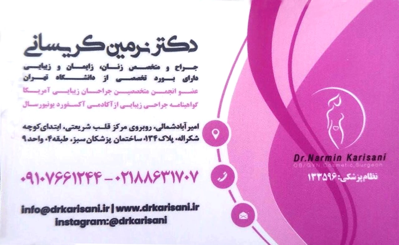 عکس مطب