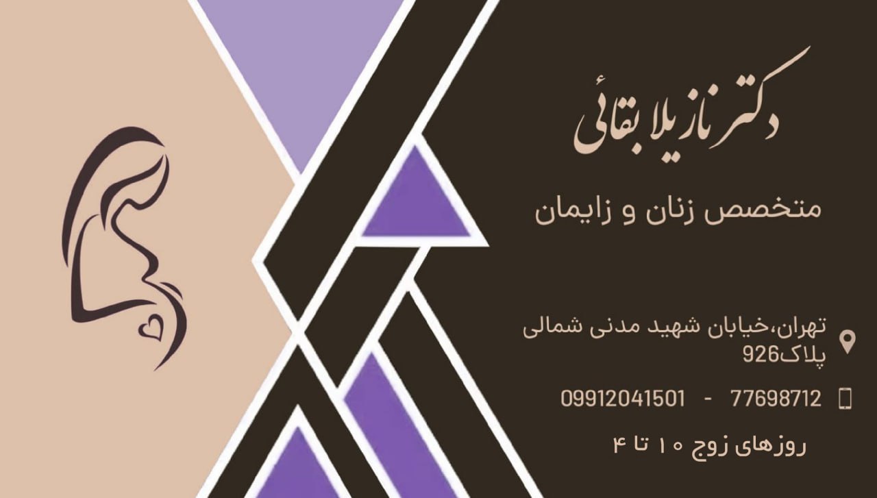 عکس مطب