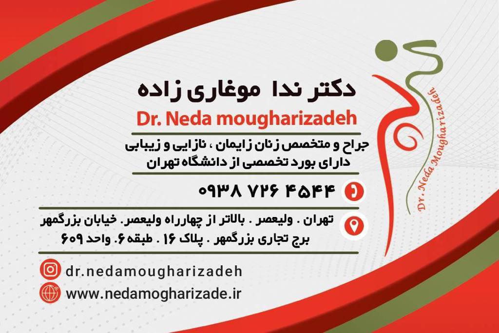 عکس مطب
