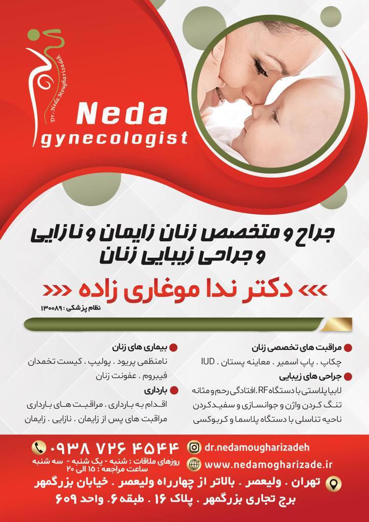 عکس مطب