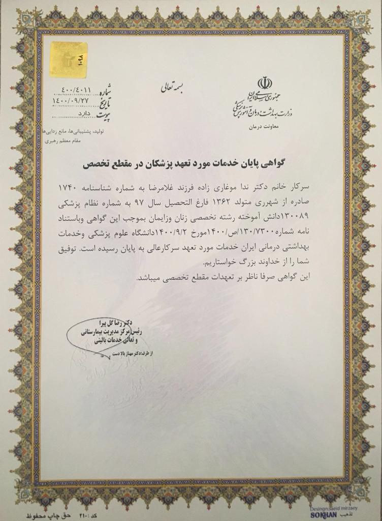 عکس مطب