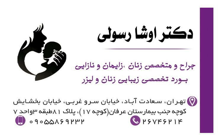 عکس مطب