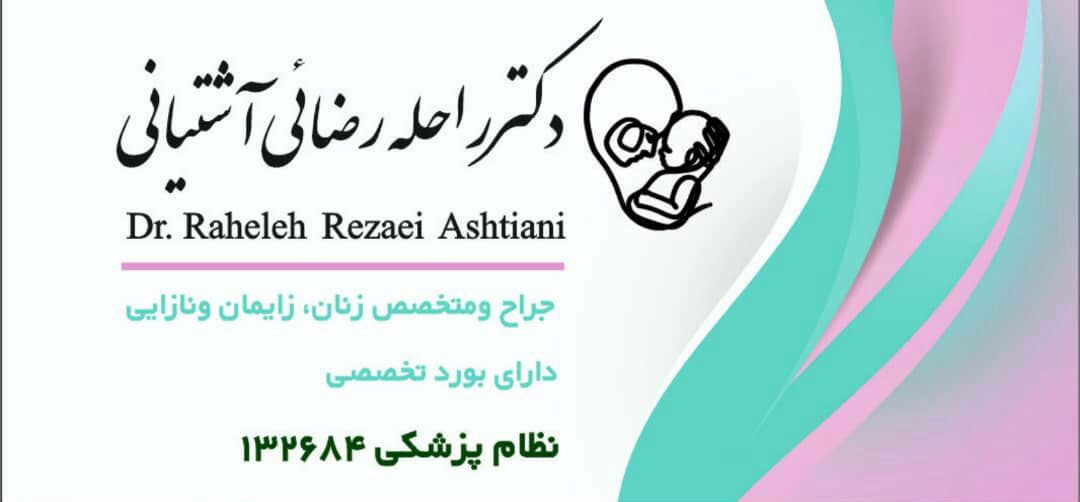 عکس مطب