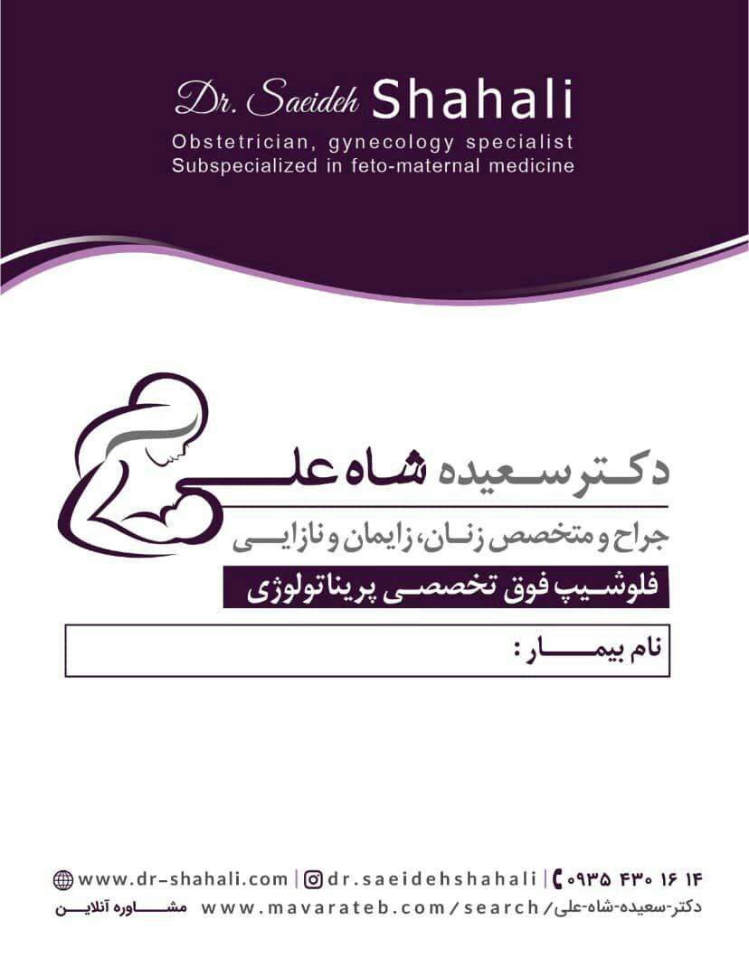عکس مطب