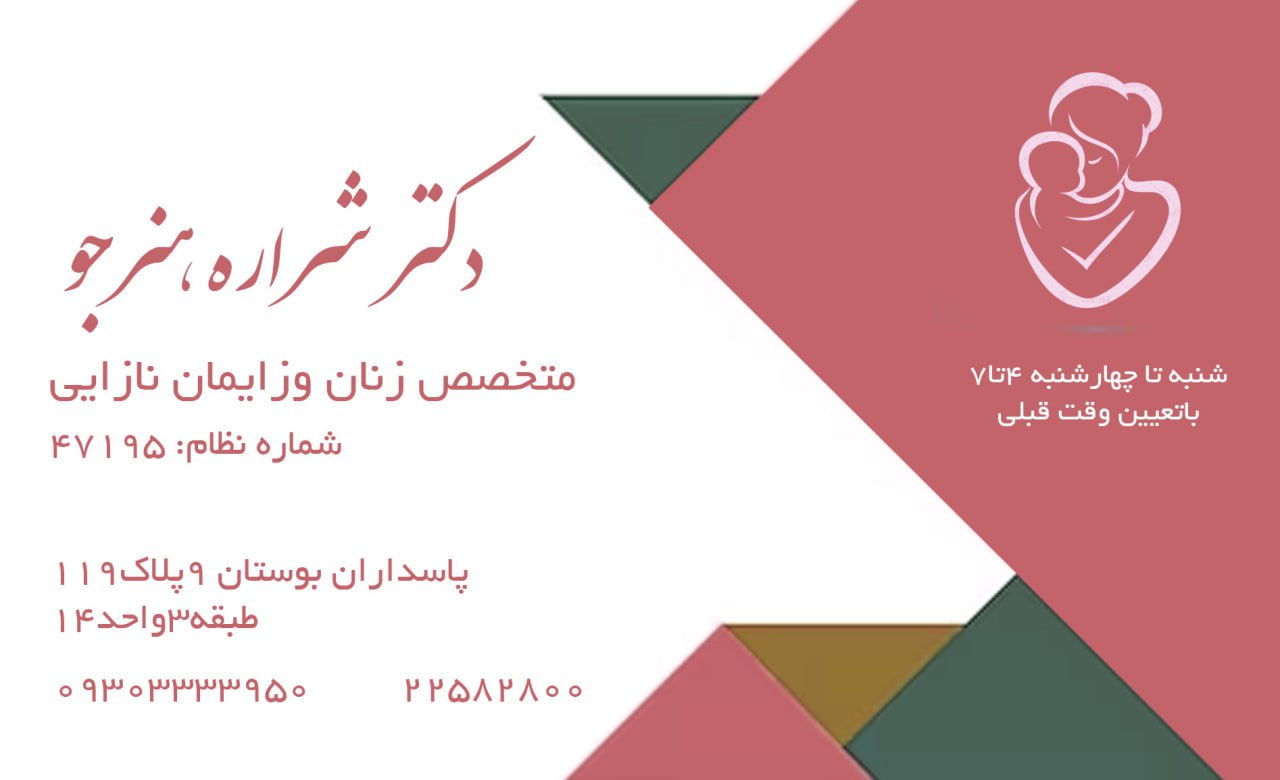 عکس مطب