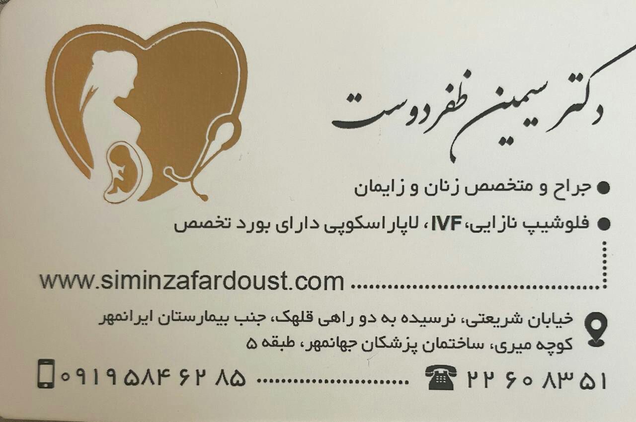 عکس مطب