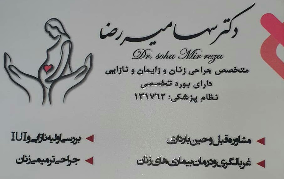 عکس مطب