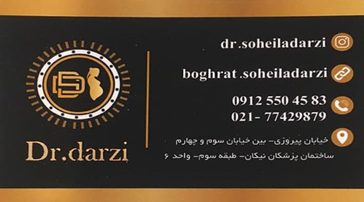 عکس مطب