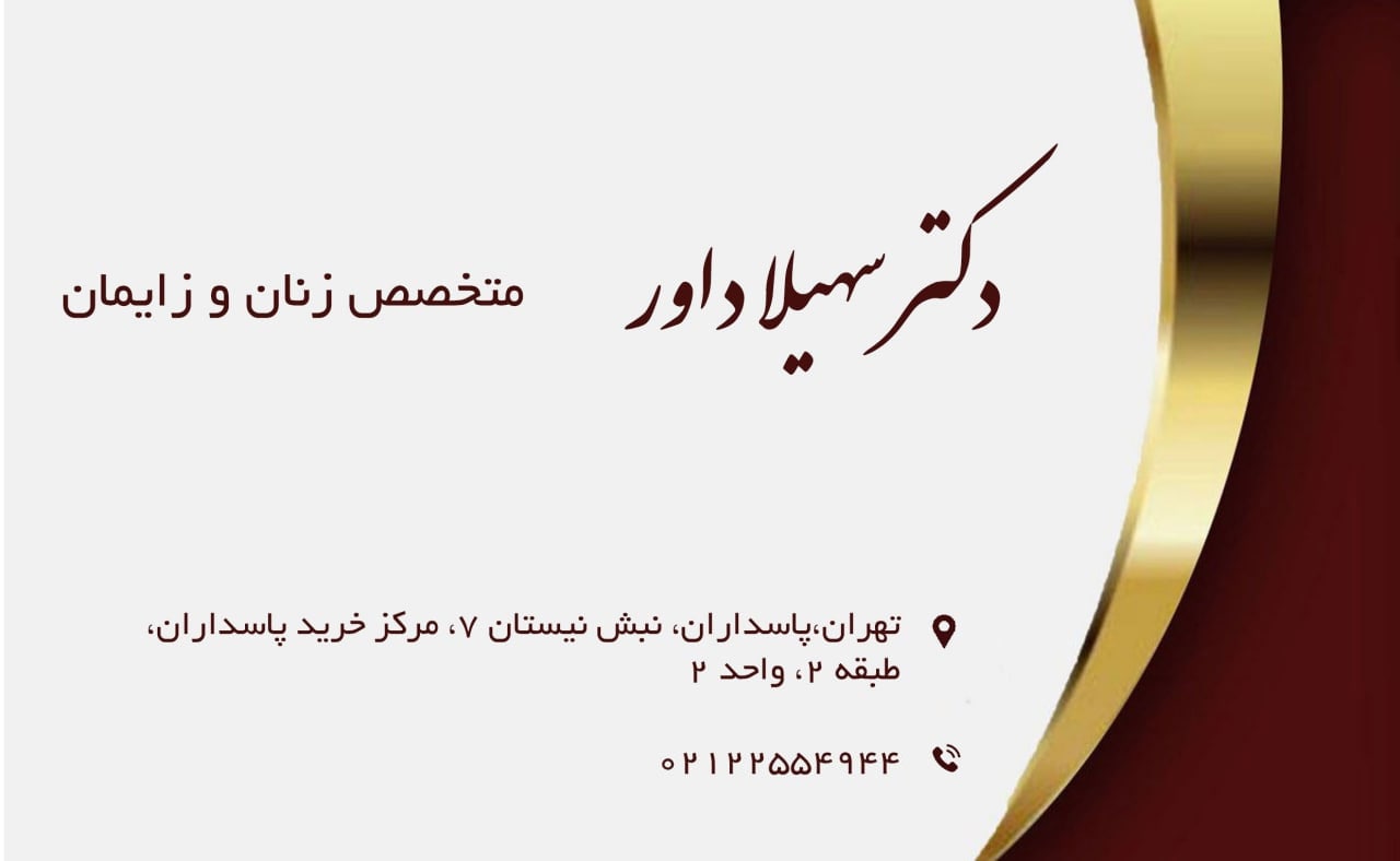 عکس مطب