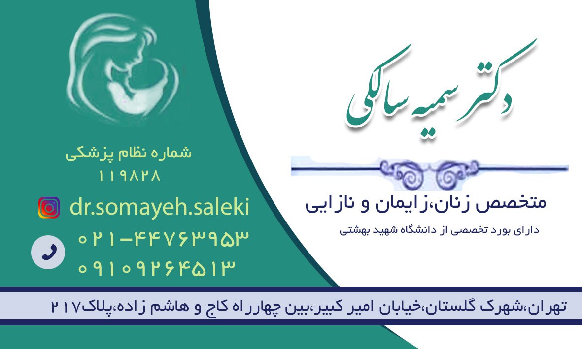 عکس مطب