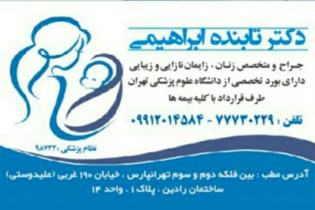 عکس مطب