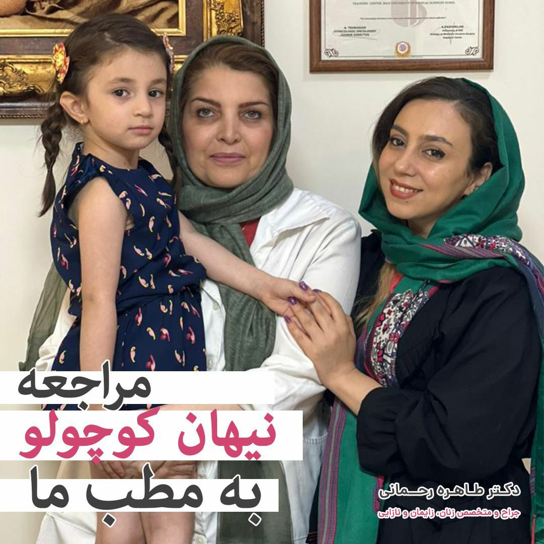 عکس مطب