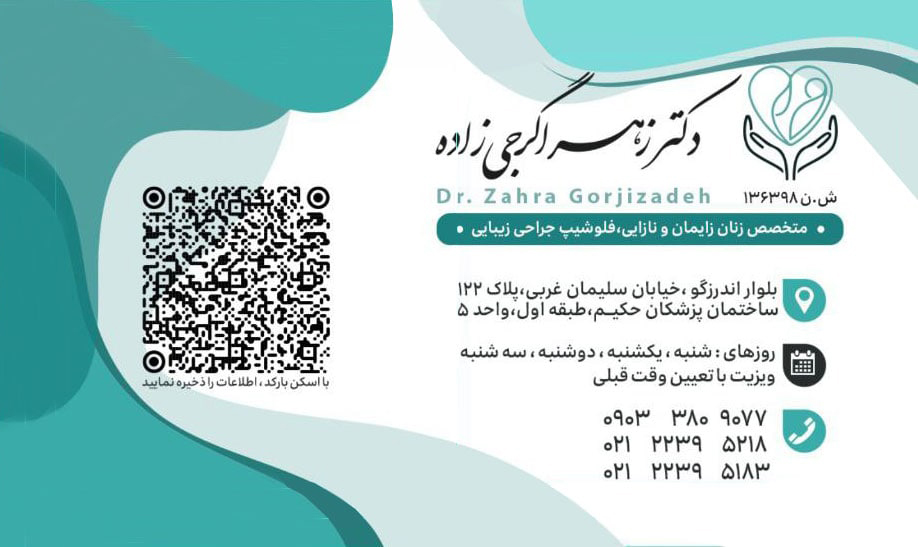 عکس مطب