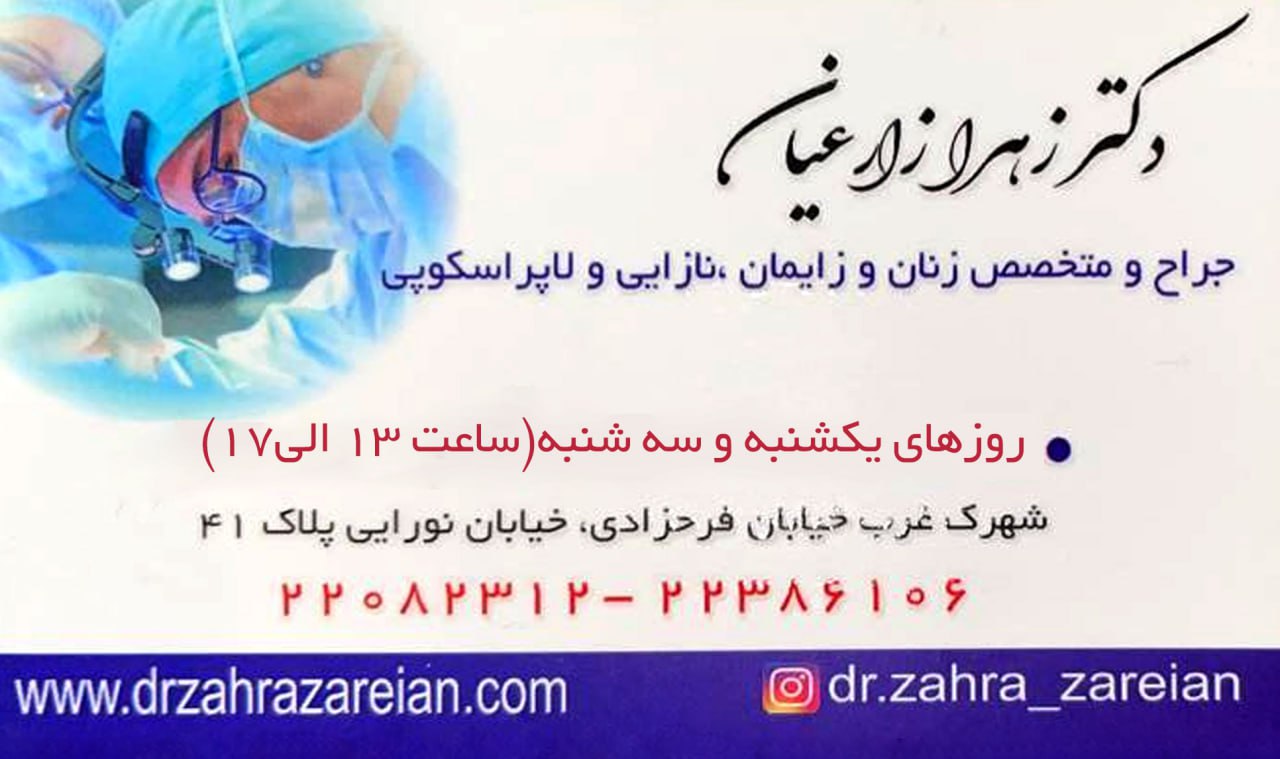 عکس مطب