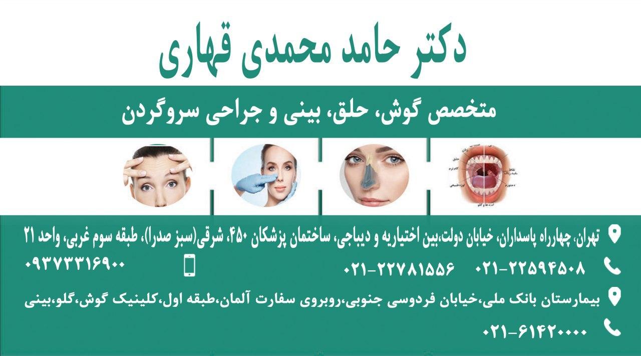 عکس مطب