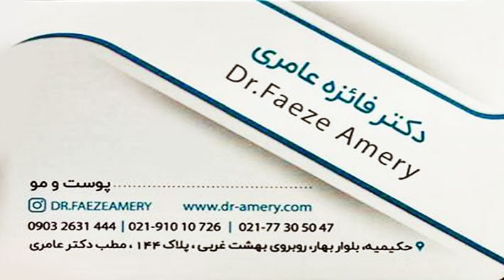 عکس مطب