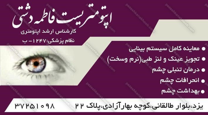 عکس مطب