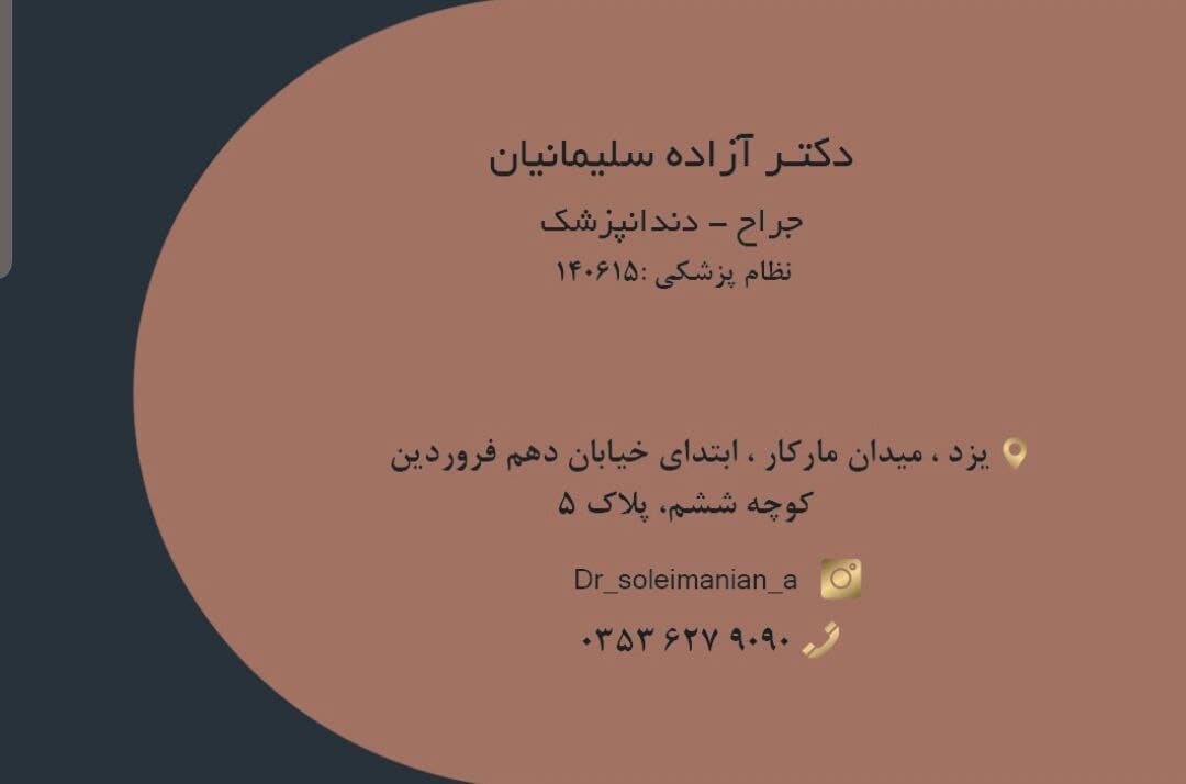 عکس مطب