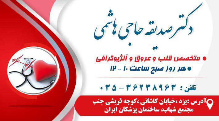 عکس مطب