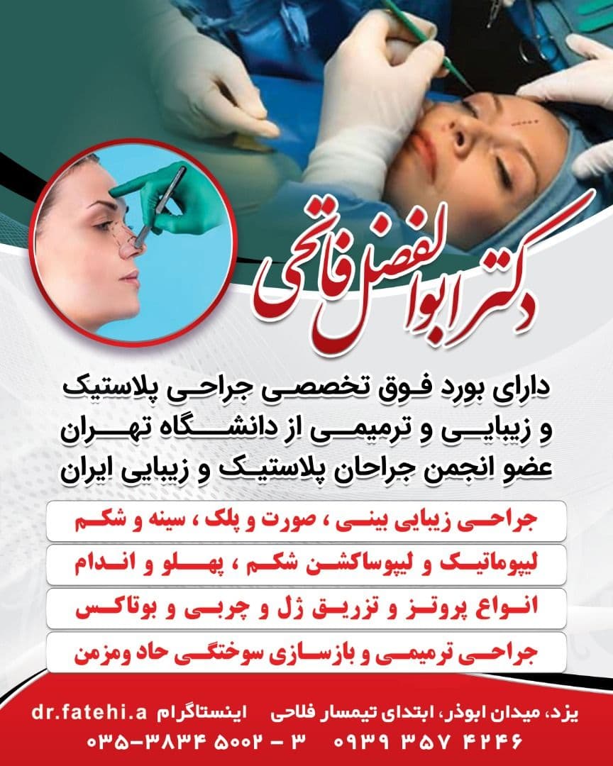 عکس مطب