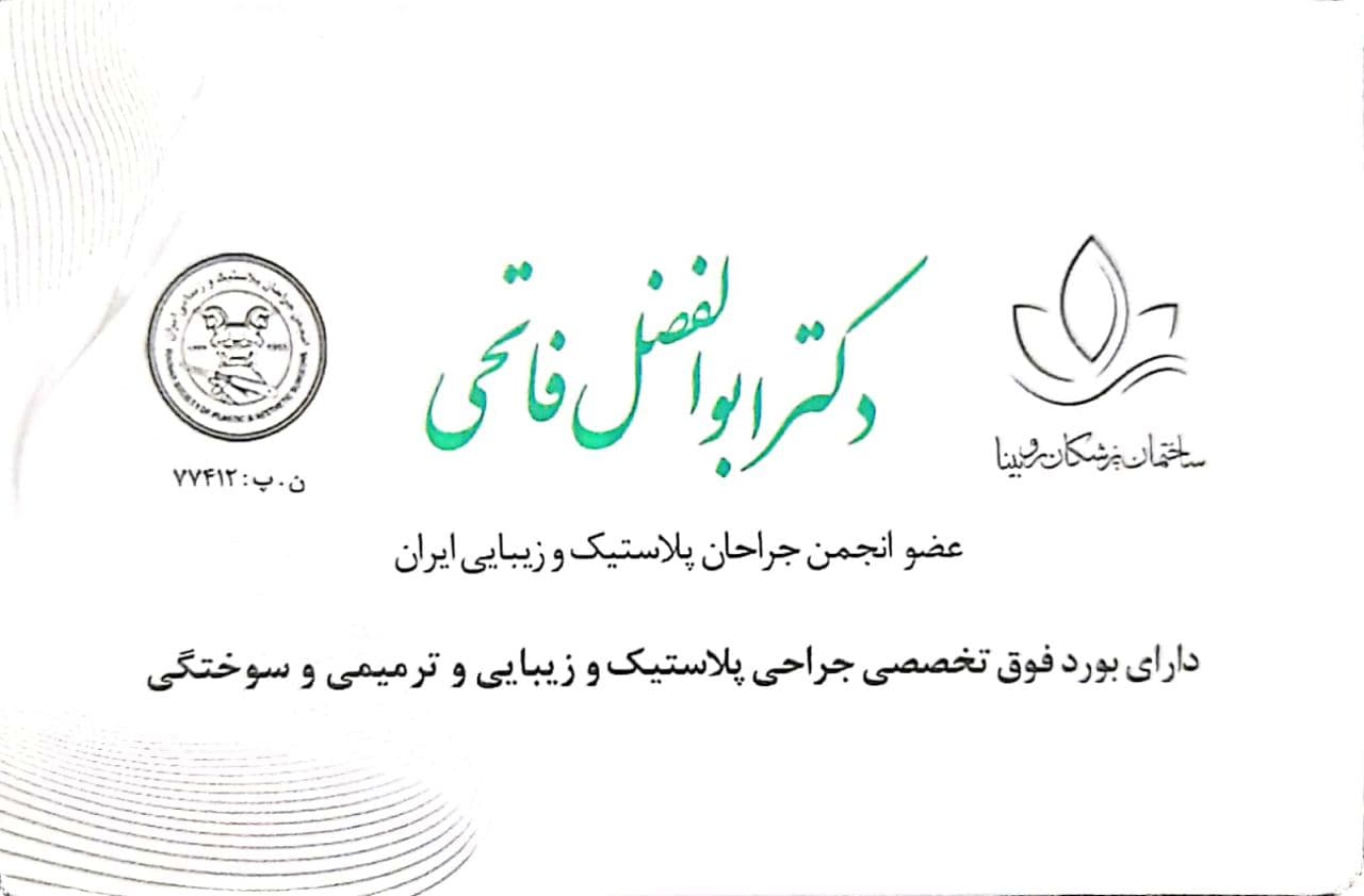 عکس مطب
