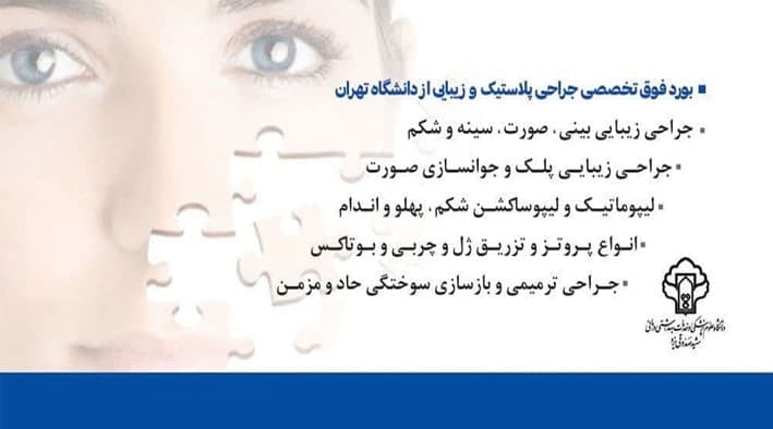 عکس مطب