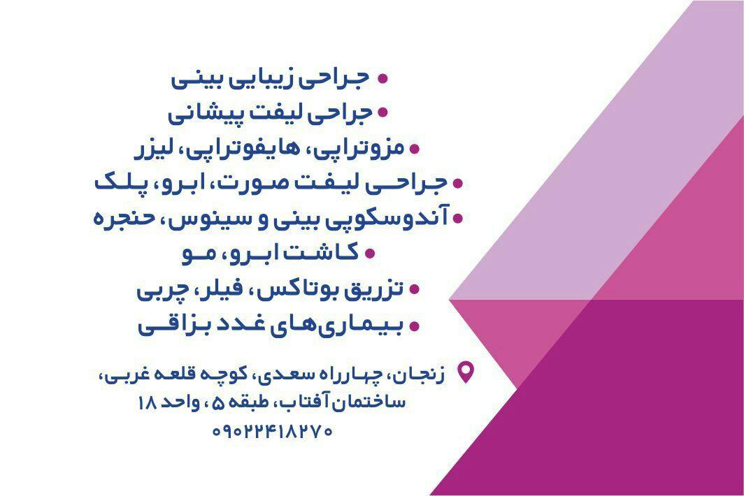 عکس مطب