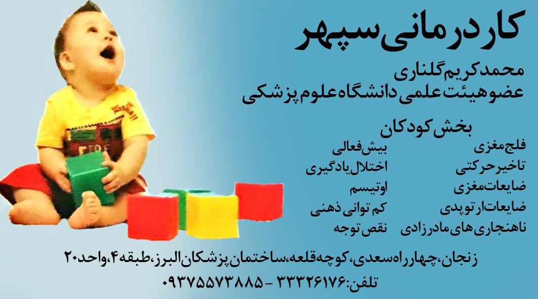 عکس مطب