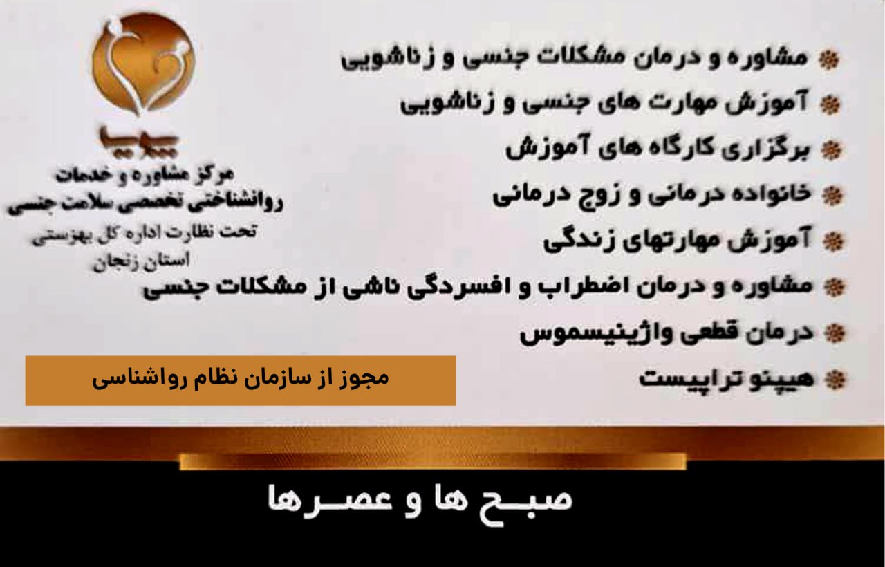 عکس مطب